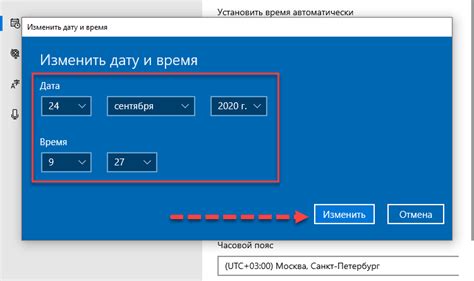 Основные параметры настройки времени