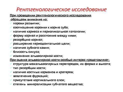 Основные патологии, обнаруживаемые при проведении рентгенологического исследования