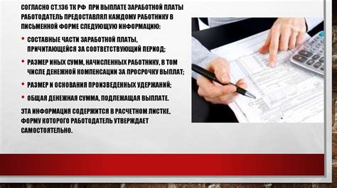 Основные положения Трудового кодекса касательно выплаты заработной платы в нерабочие дни