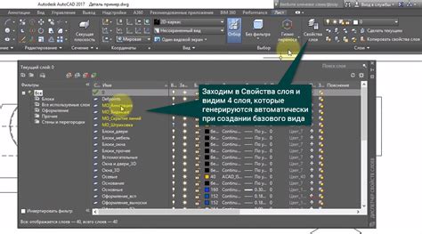 Основные понятия и преимущества слоев в AutoCAD