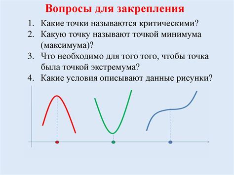 Основные понятия и цели анализа экстремума