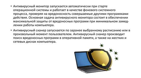 Основные последствия воздействия вредоносных программ на компьютер