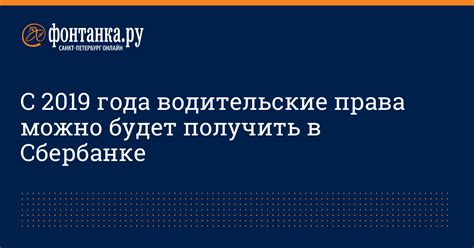 Основные права, предоставленные бенефициару в Сбербанке