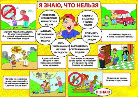 Основные правила выживания на улице