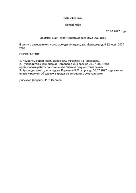 Основные правила и ограничения при использовании квартиры в качестве юридического адреса ООО