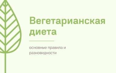 Основные правила и разновидности