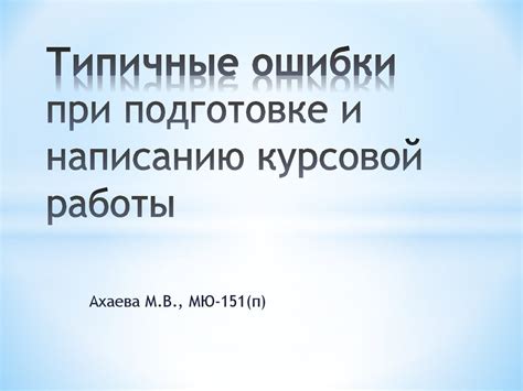 Основные практические ошибки при подготовке козлятины и как ими не допускать