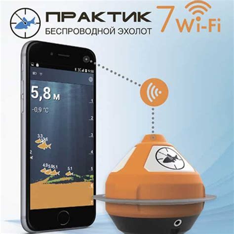 Основные преимущества и возможности эхолота Практик 7 Wi-Fi