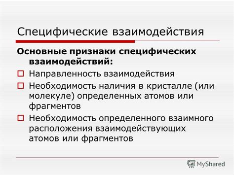 Основные признаки взаимного интереса