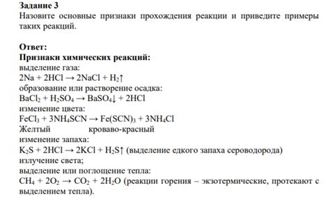 Основные признаки электролитной реакции