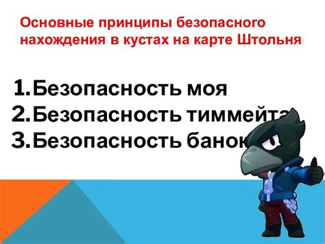 Основные принципы безопасного шугаринга