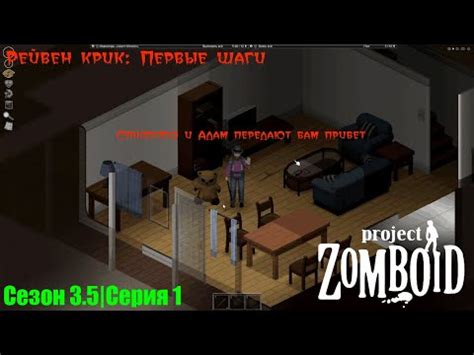 Основные принципы взаимодействия с чатом ZomboiD: первые шаги