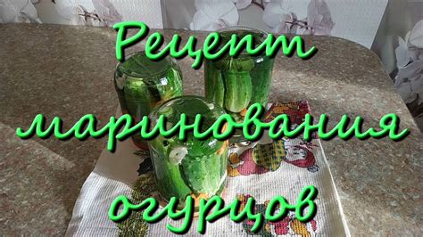 Основные принципы маринования в рассоле