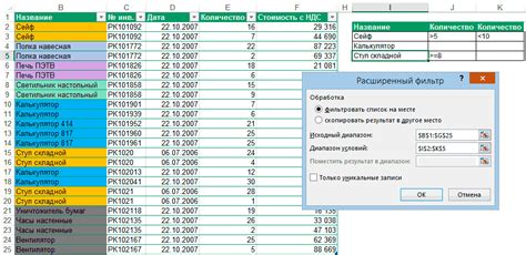 Основные принципы работы с фильтром по цвету в Excel