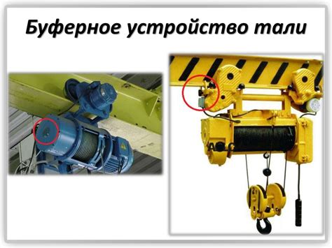 Основные принципы работы цепной тали