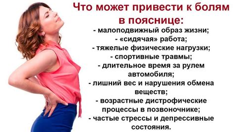 Основные причины постоянных болей