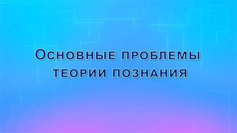 Основные проблемы и рекомендации