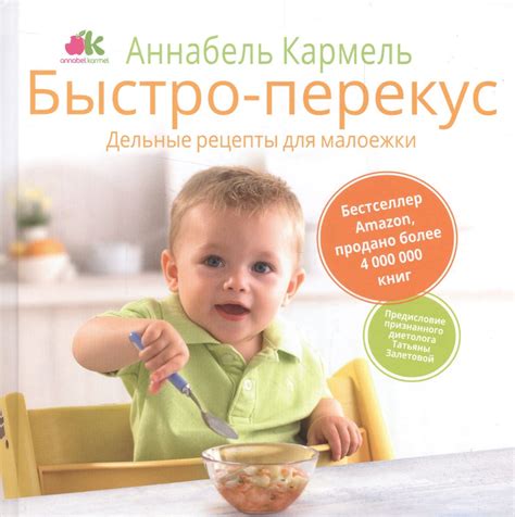 Основные продукты для ребенка-малоежки