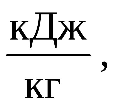 Основные различия между низшей и высшей теплотой сгорания