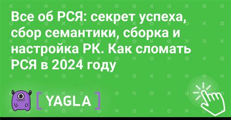 Основные рекомендации по настройке фильтра Яндекса для блокировки нежелательных веб-ресурсов