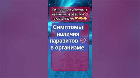 Основные симптомы наличия стекла в теле человека