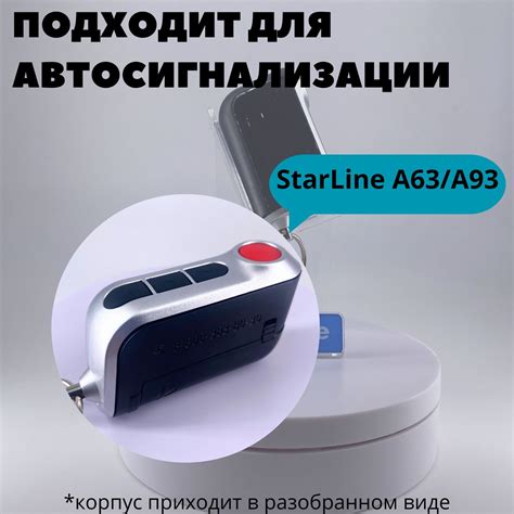 Основные способы отключения автосигнализации StarLine без использования брелока