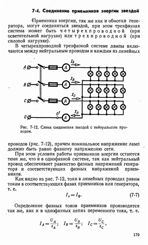 Основные способы соединения внешнего источника энергии с устройством автомобильной электроники