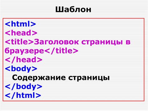 Основные теги в HTML