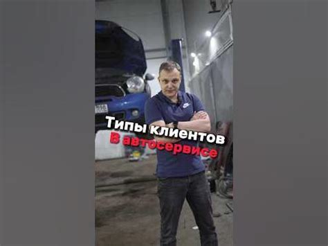 Основные типы предпринимательства в автосервисе