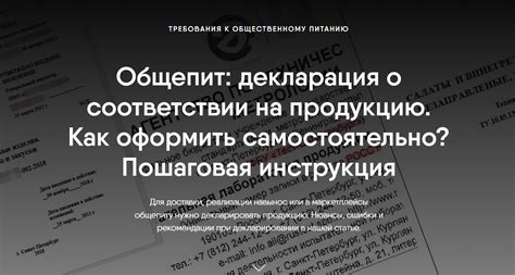 Основные требования к уведомлению о соответствии на замороженную продукцию из морской пищи