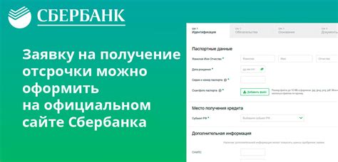 Основные условия для предоставления займа в Сбербанке