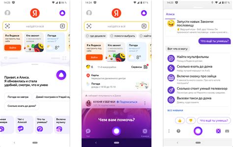Основные функции и возможности Яндекс.Алисы