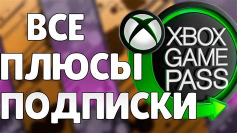 Основные функции и преимущества Xbox Live