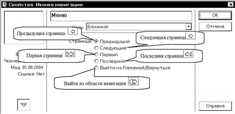 Основные функции навигации с использованием трех кнопок: полезные сведения