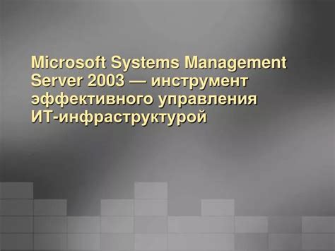 Основные функции приложения System Platform