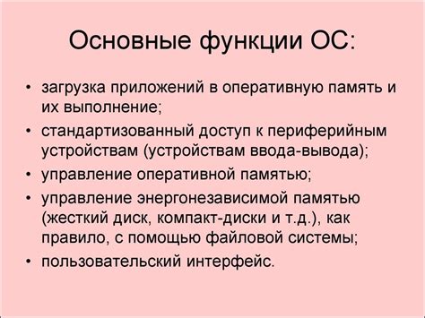 Основные функции системы