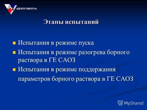 Основные характеристики свойств борного раствора