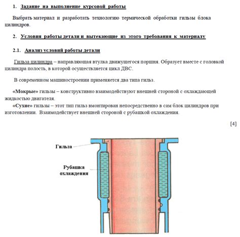 Основные характеристики сухой гильзы