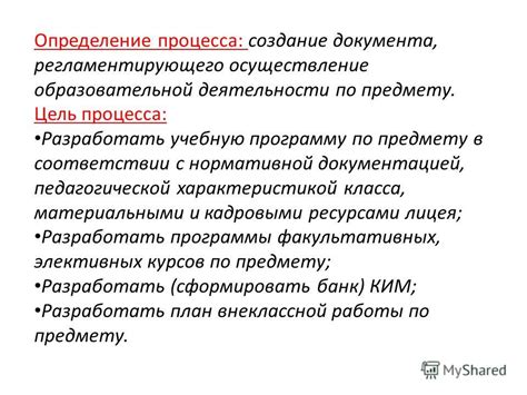 Основные черты деятельности документа, регламентирующего информацию о предыдущей занятости