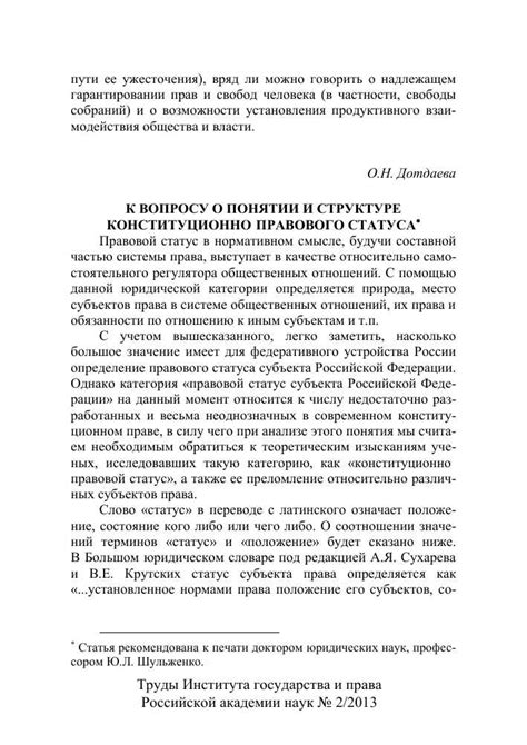 Основополагающее толкование понятия "юми" и его роль в современном обществе