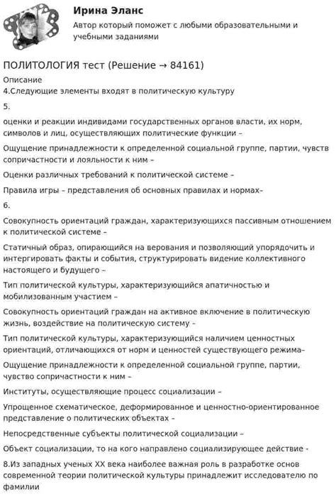 Основы верования: воздействие культуры и воспитания на представление о потустороннем мире