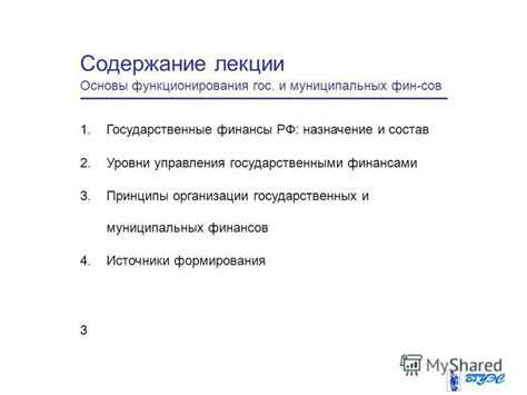 Основы кошелька: принципы его функционирования и назначение