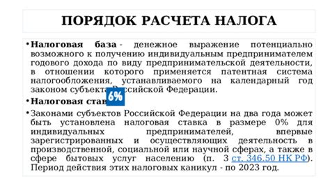 Основы налогообложения при продаже оборудования индивидуальным предпринимателем