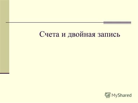 Основы письма чисел: их сущность и корректная запись