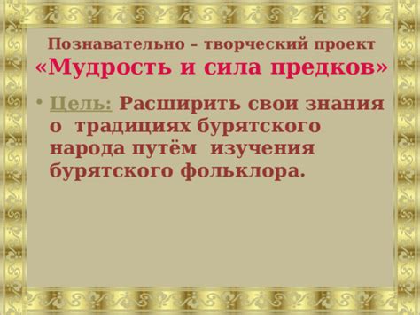 Основы родологии: принципы изучения и понимания предков
