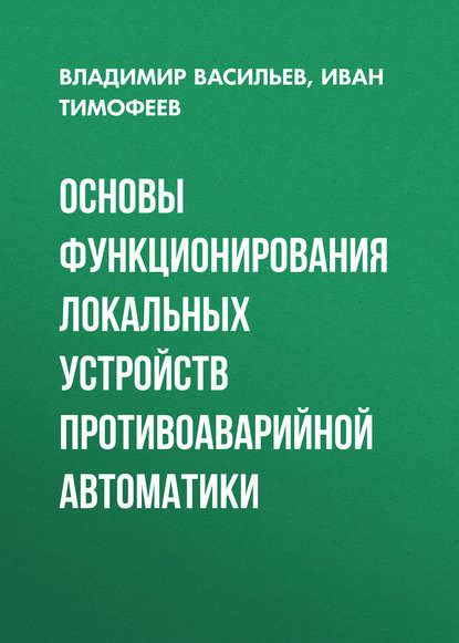 Основы функционирования наручных устройств с системой глобального позиционирования