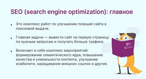 Основы SEO-анализа: важное звено для успешной оптимизации веб-ресурсов