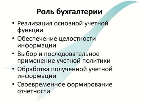 Особенности, функции, взаимосвязи