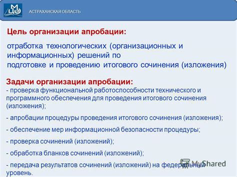 Особенности вариативной апробации в различных отраслях технического ремонта