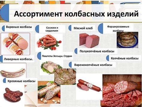 Особенности вкуса и структуры вареных колбас